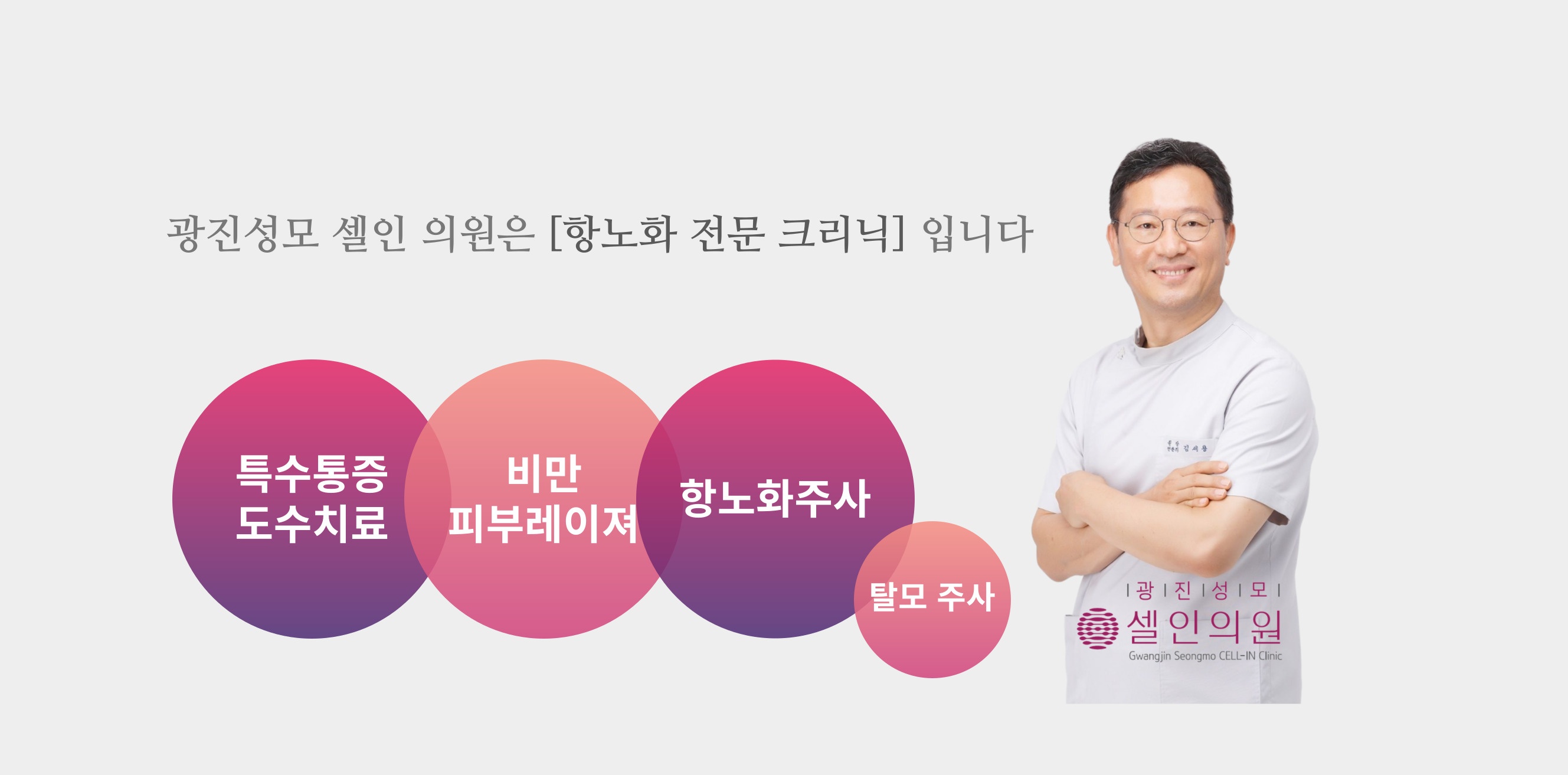 광진성모-홈-001 (4).jpg