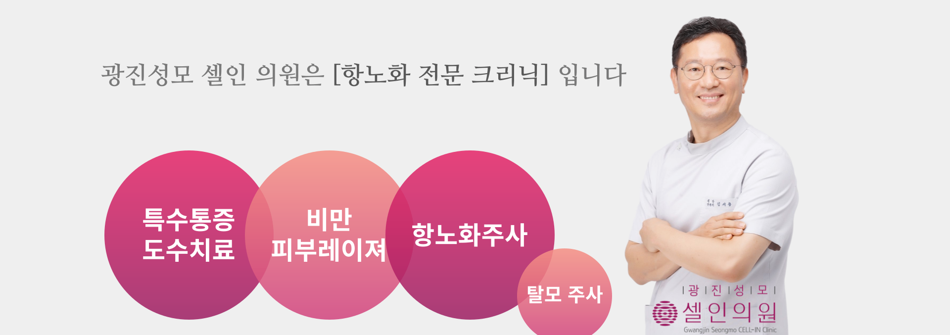광진성모-홈-001 (2).png
